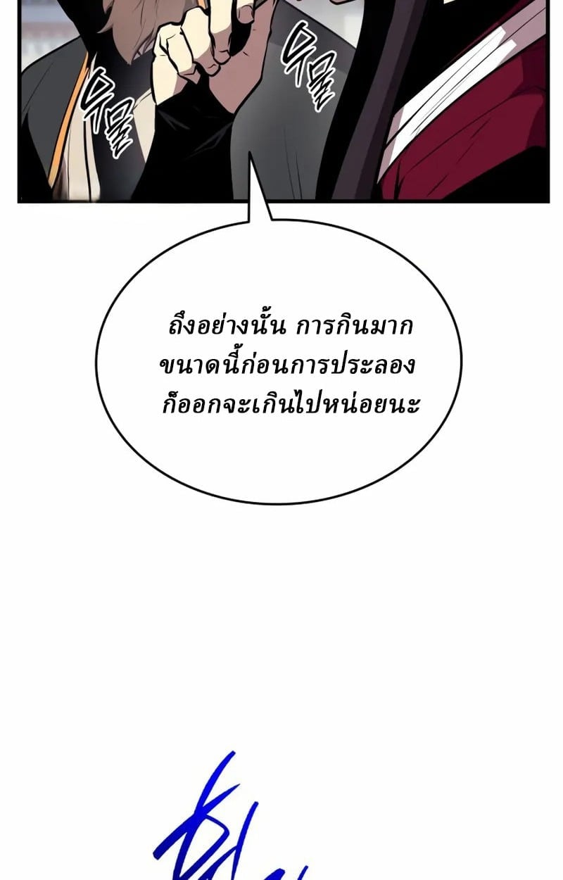 Rebirth of the Divine Demon ตอนที่ 8 20