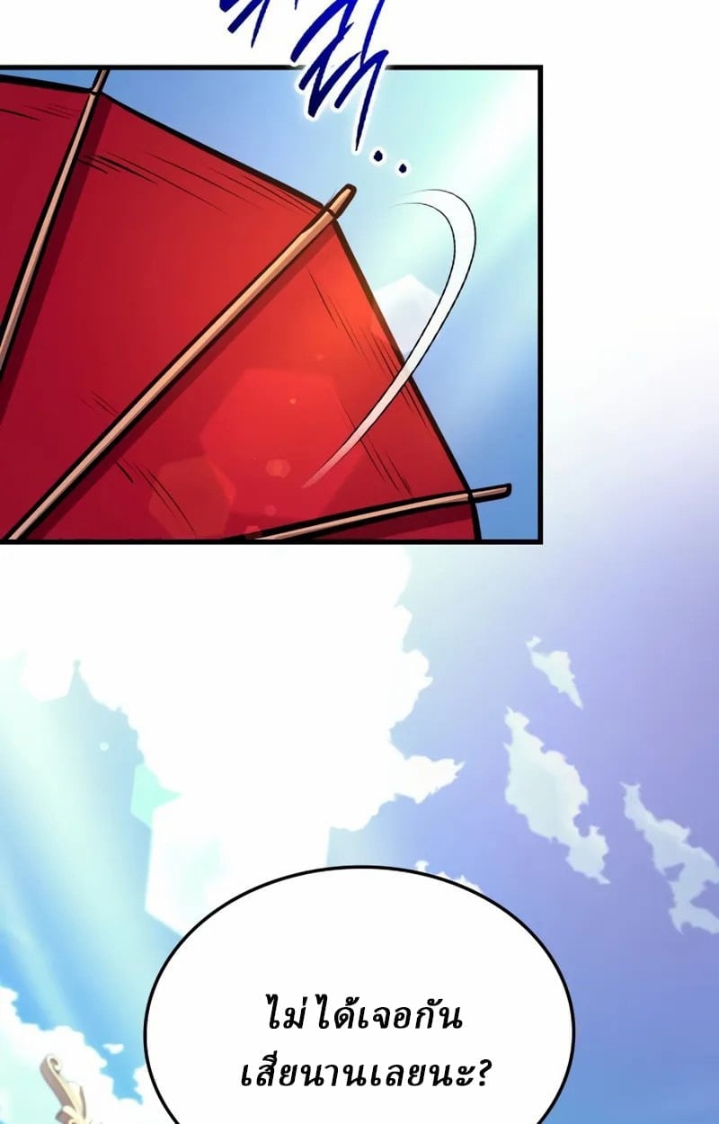 Rebirth of the Divine Demon ตอนที่ 8 21