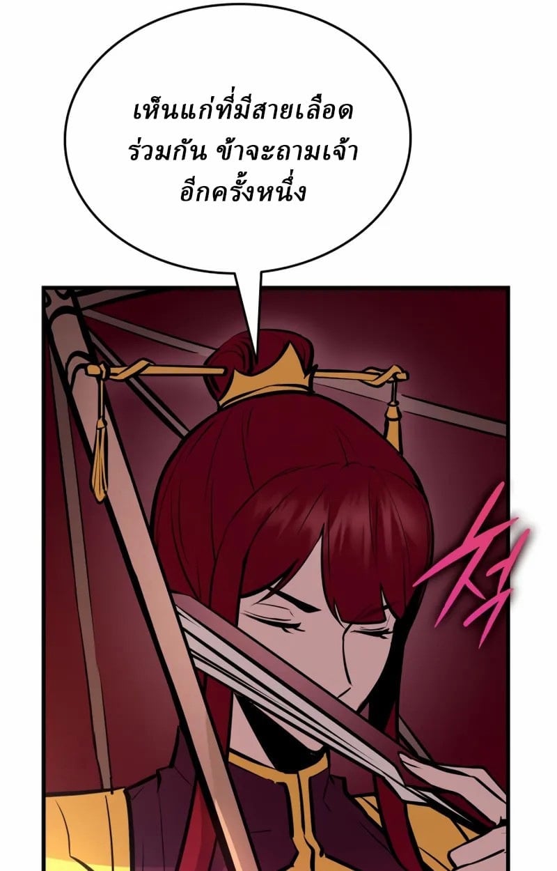 Rebirth of the Divine Demon ตอนที่ 8 25