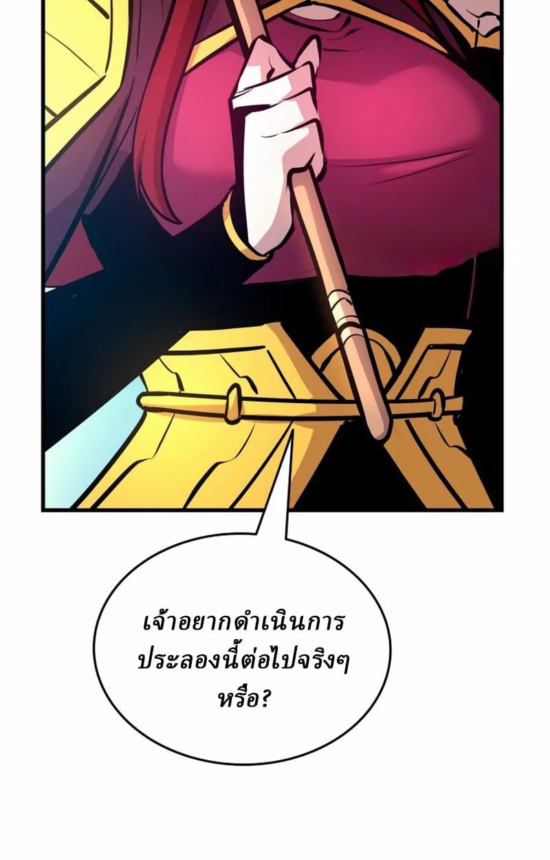 Rebirth of the Divine Demon ตอนที่ 8 26