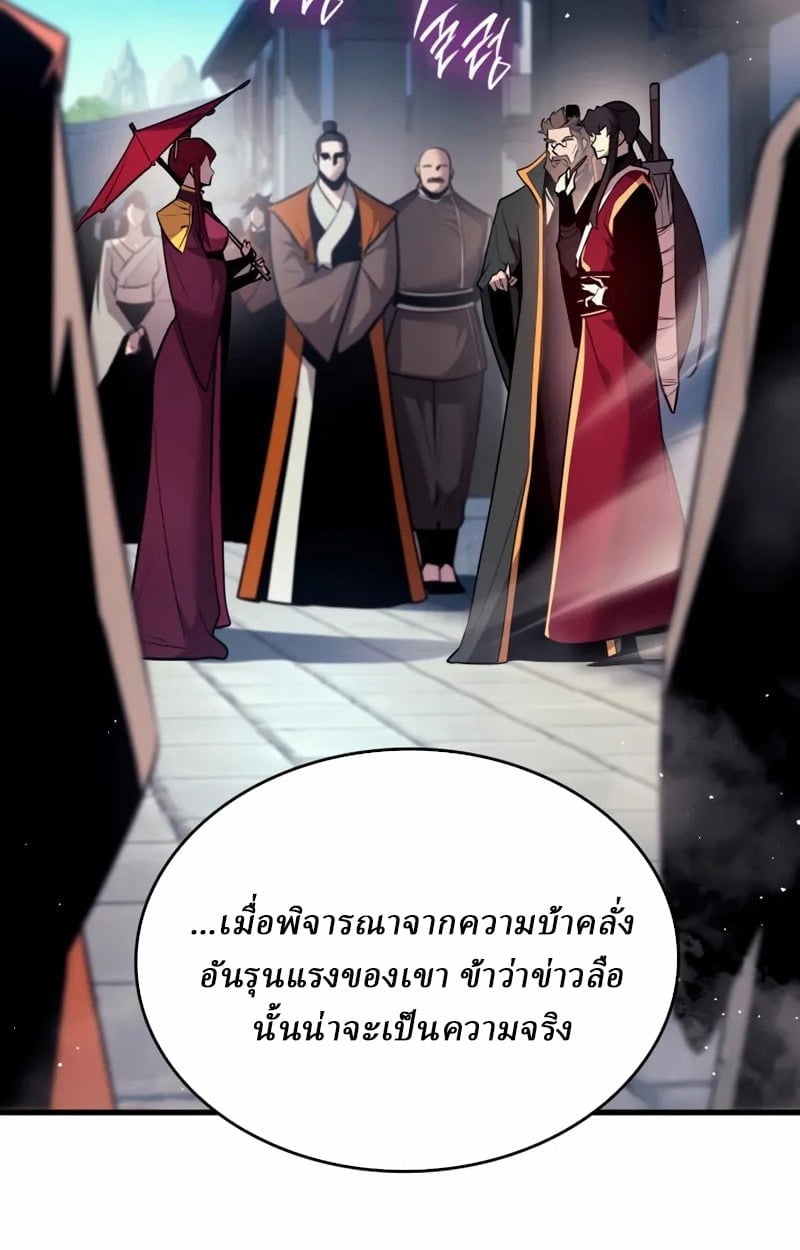 Rebirth of the Divine Demon ตอนที่ 8 28