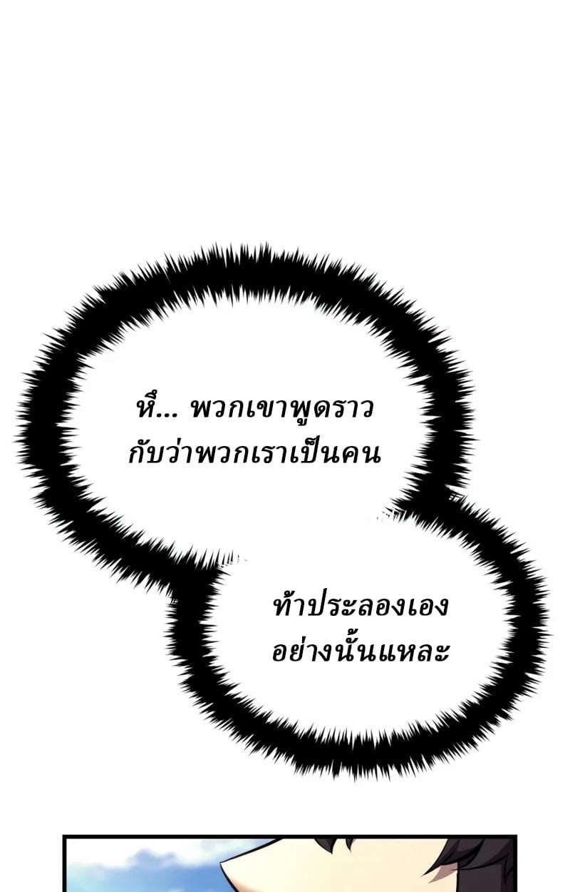 Rebirth of the Divine Demon ตอนที่ 8 29