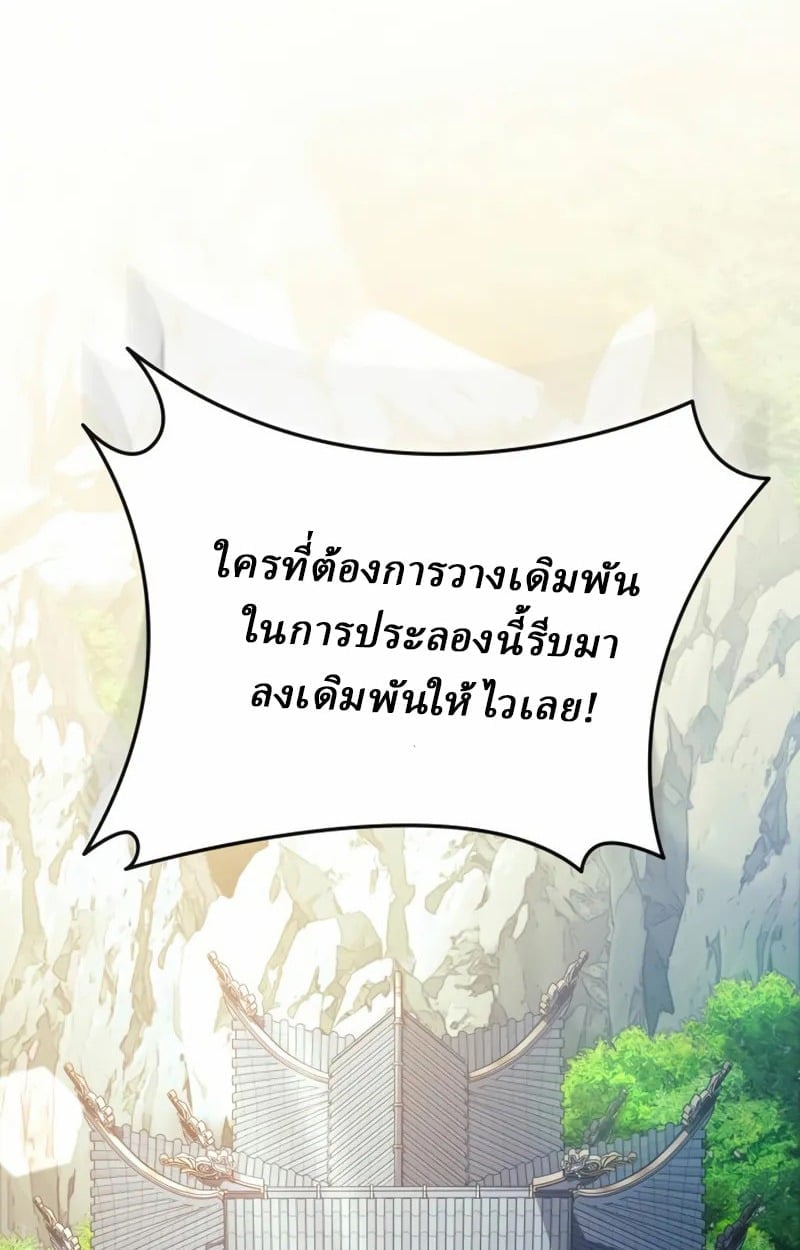 Rebirth of the Divine Demon ตอนที่ 8 3