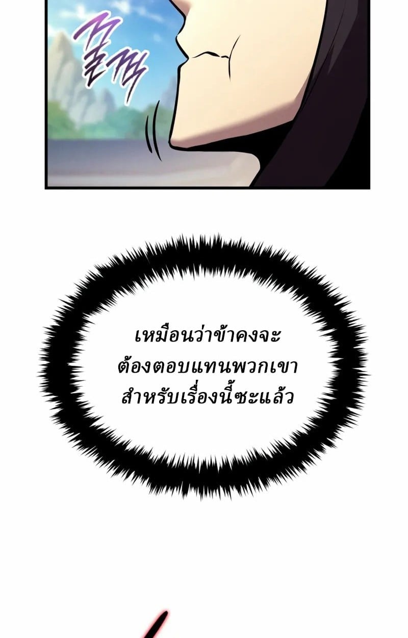 Rebirth of the Divine Demon ตอนที่ 8 30