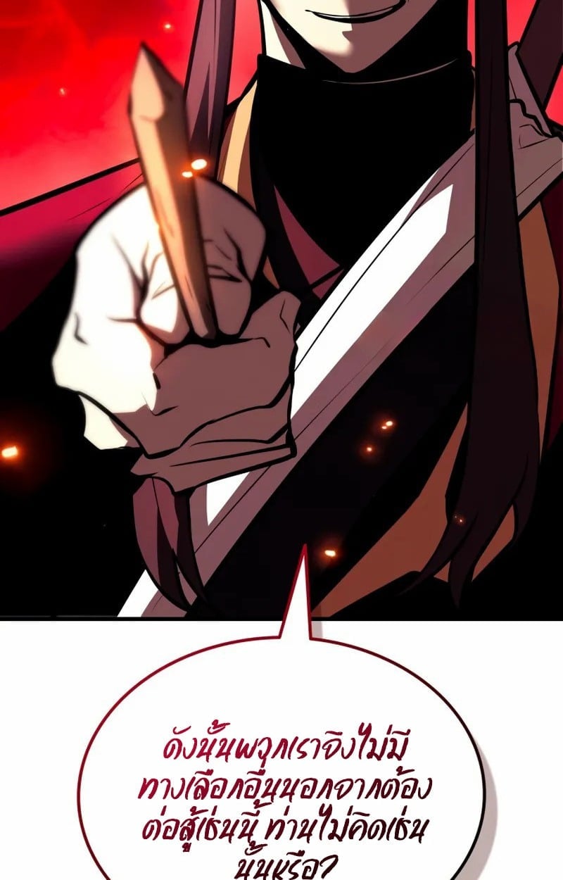 Rebirth of the Divine Demon ตอนที่ 8 32