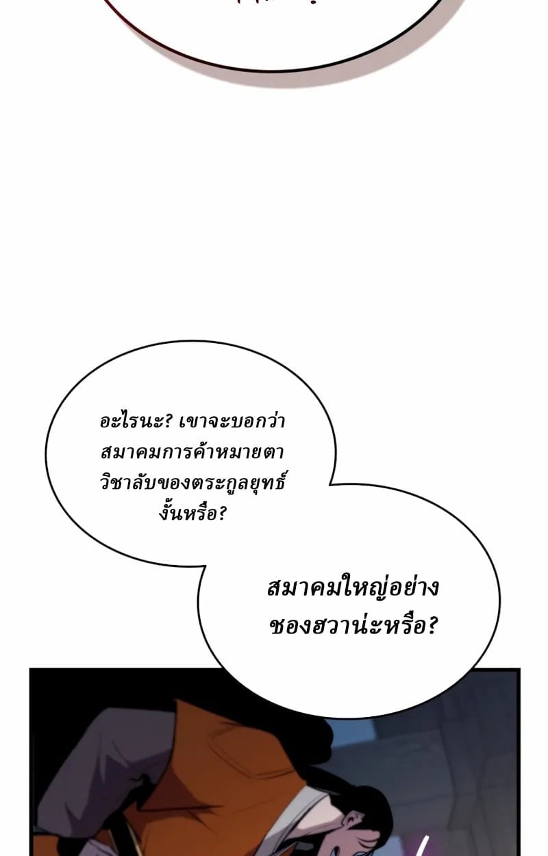 Rebirth of the Divine Demon ตอนที่ 8 33