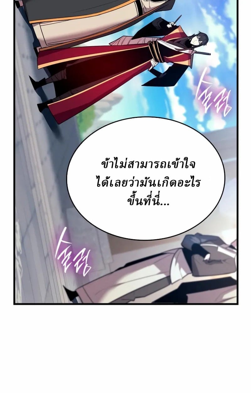 Rebirth of the Divine Demon ตอนที่ 8 35