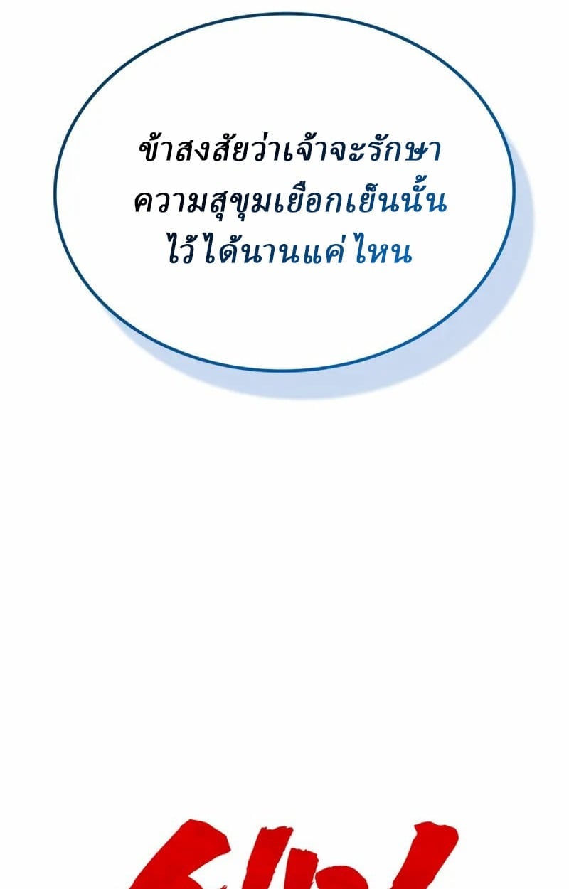 Rebirth of the Divine Demon ตอนที่ 8 38