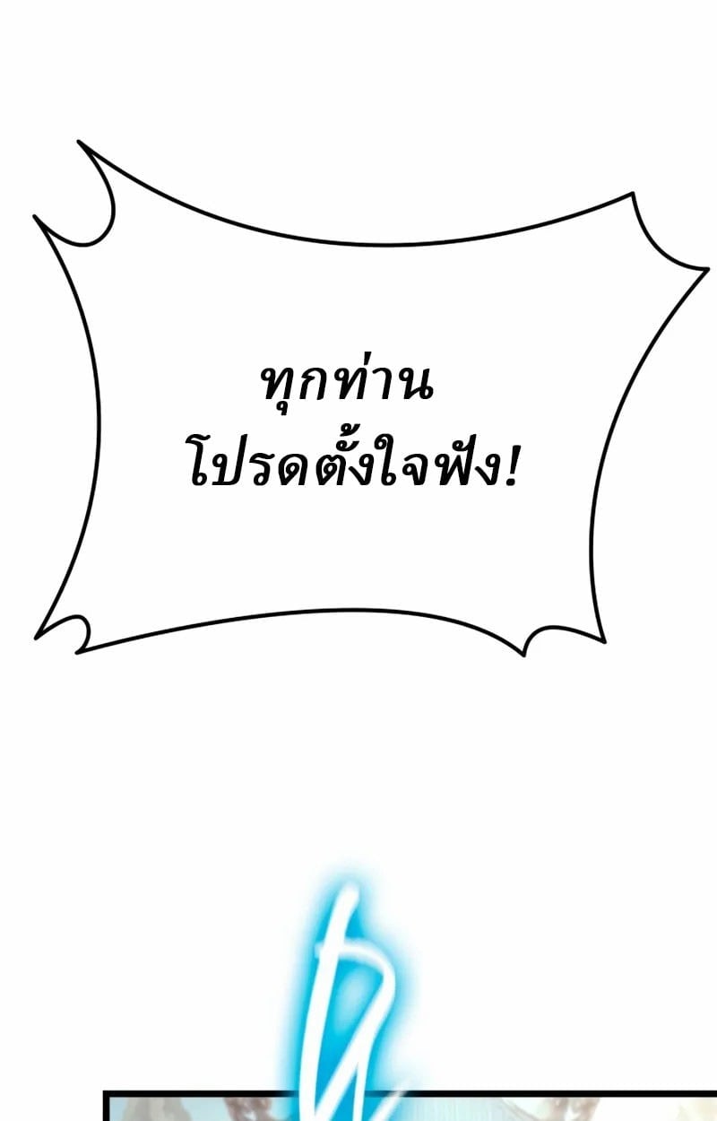 Rebirth of the Divine Demon ตอนที่ 8 41