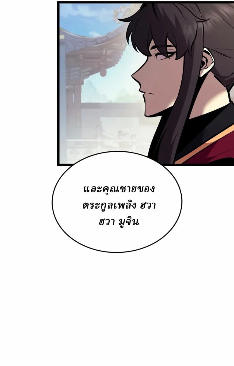 Rebirth of the Divine Demon ตอนที่ 8 49