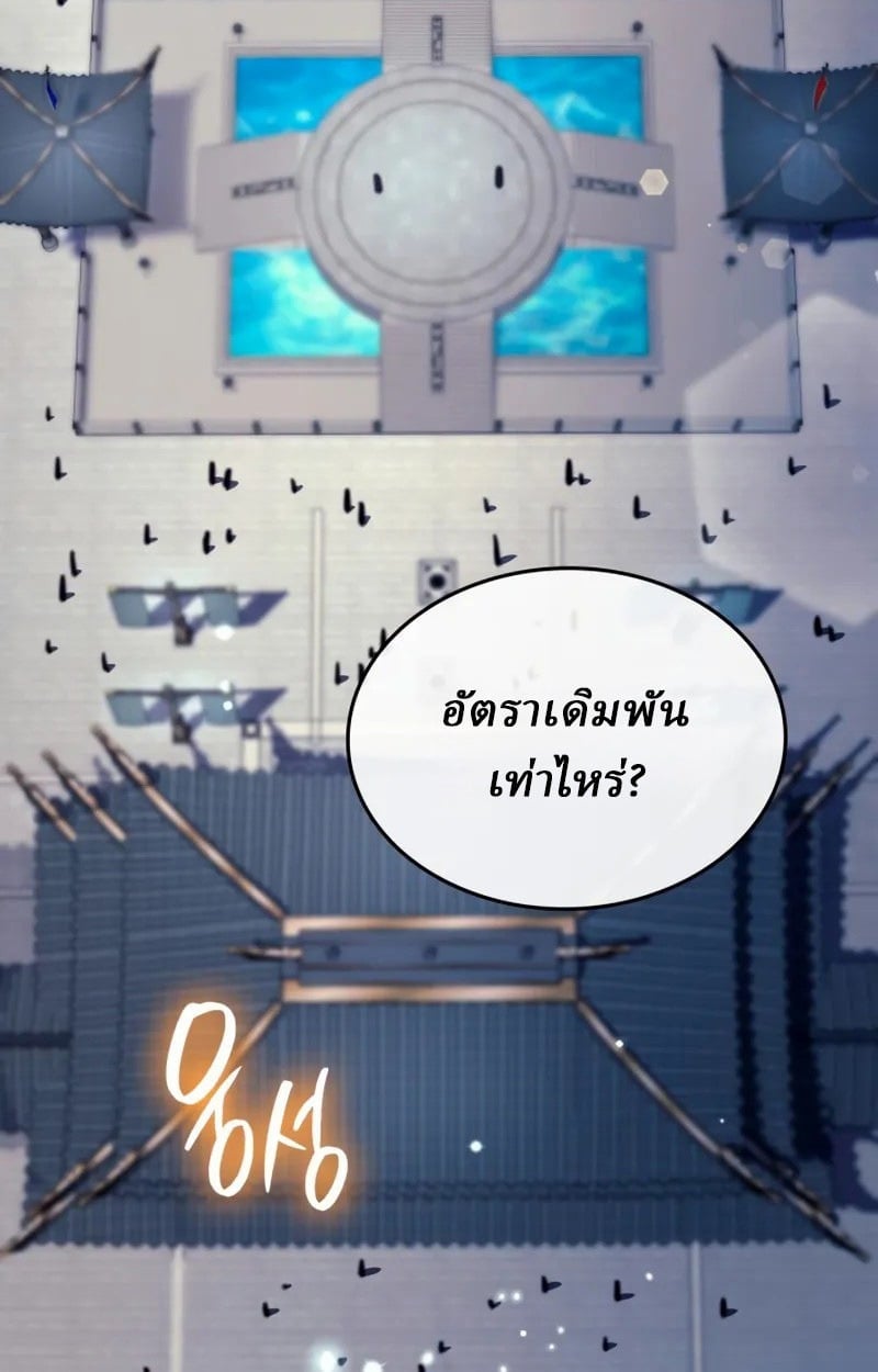 Rebirth of the Divine Demon ตอนที่ 8 5