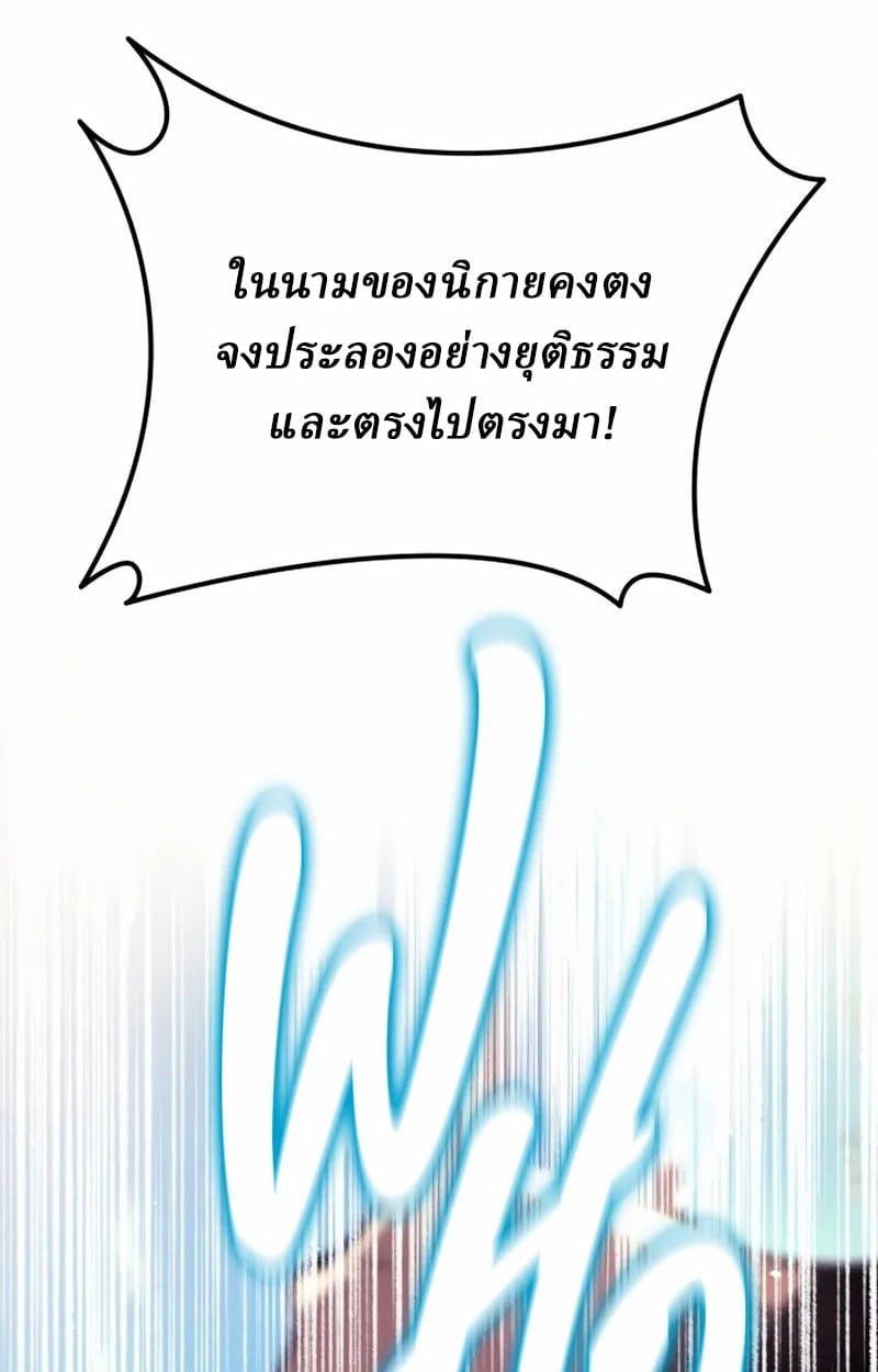 Rebirth of the Divine Demon ตอนที่ 8 50