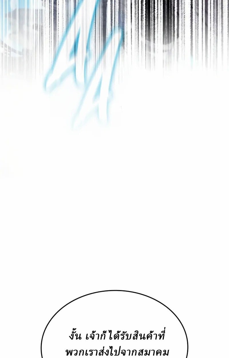 Rebirth of the Divine Demon ตอนที่ 8 53