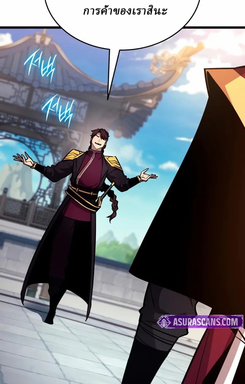 Rebirth of the Divine Demon ตอนที่ 8 54