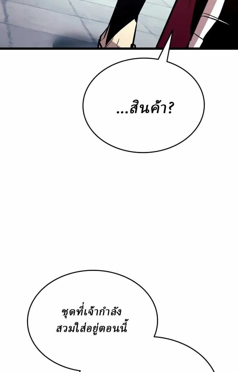 Rebirth of the Divine Demon ตอนที่ 8 55