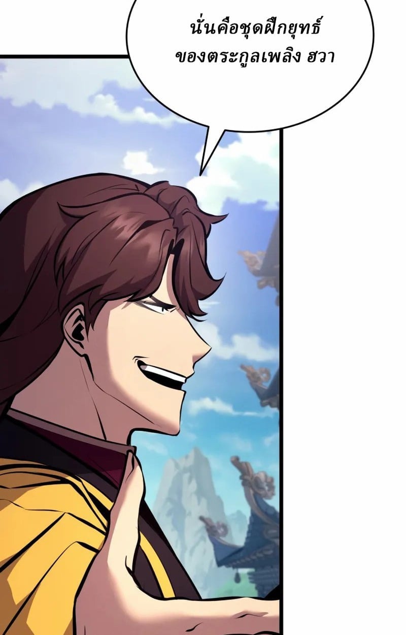 Rebirth of the Divine Demon ตอนที่ 8 56