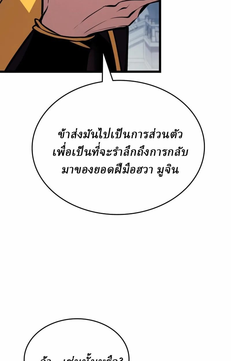 Rebirth of the Divine Demon ตอนที่ 8 57