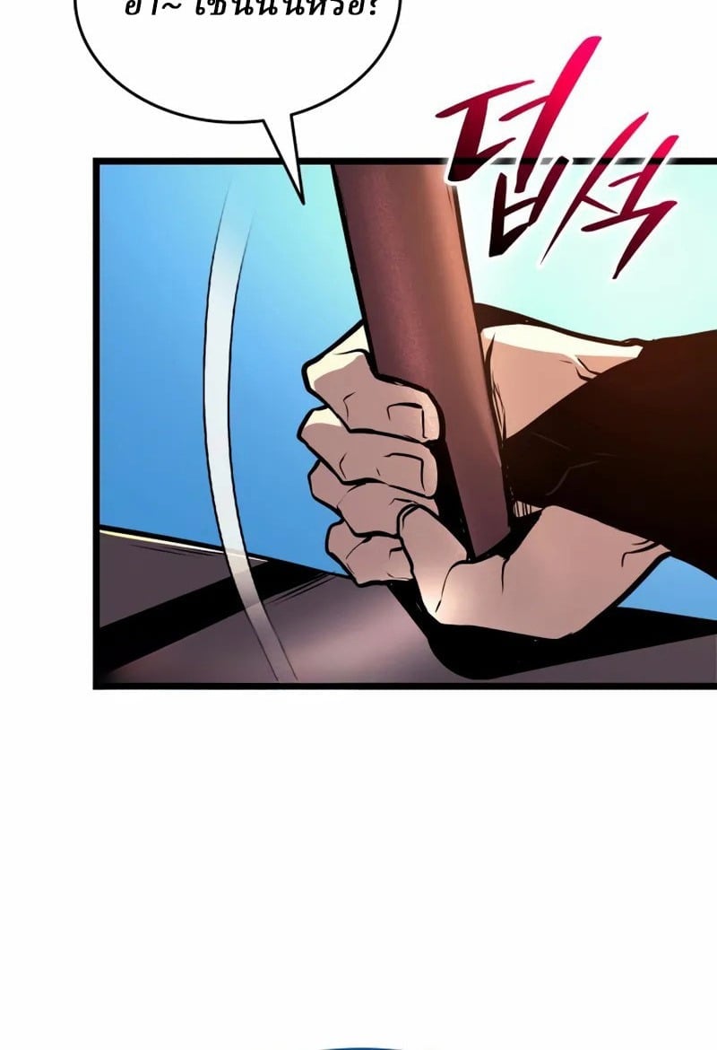 Rebirth of the Divine Demon ตอนที่ 8 58