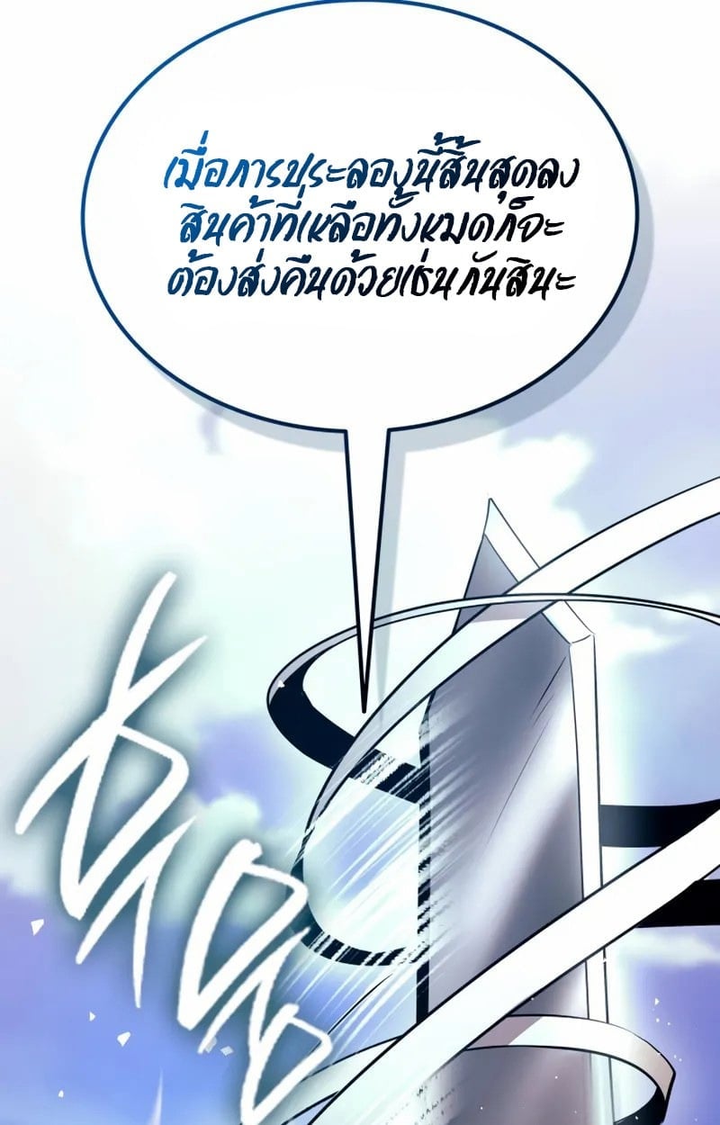 Rebirth of the Divine Demon ตอนที่ 8 59
