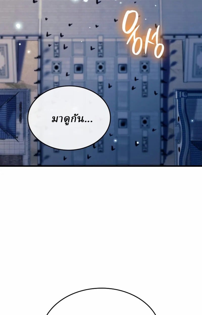 Rebirth of the Divine Demon ตอนที่ 8 6