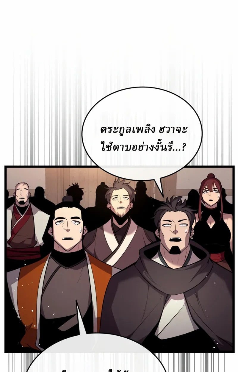 Rebirth of the Divine Demon ตอนที่ 8 63