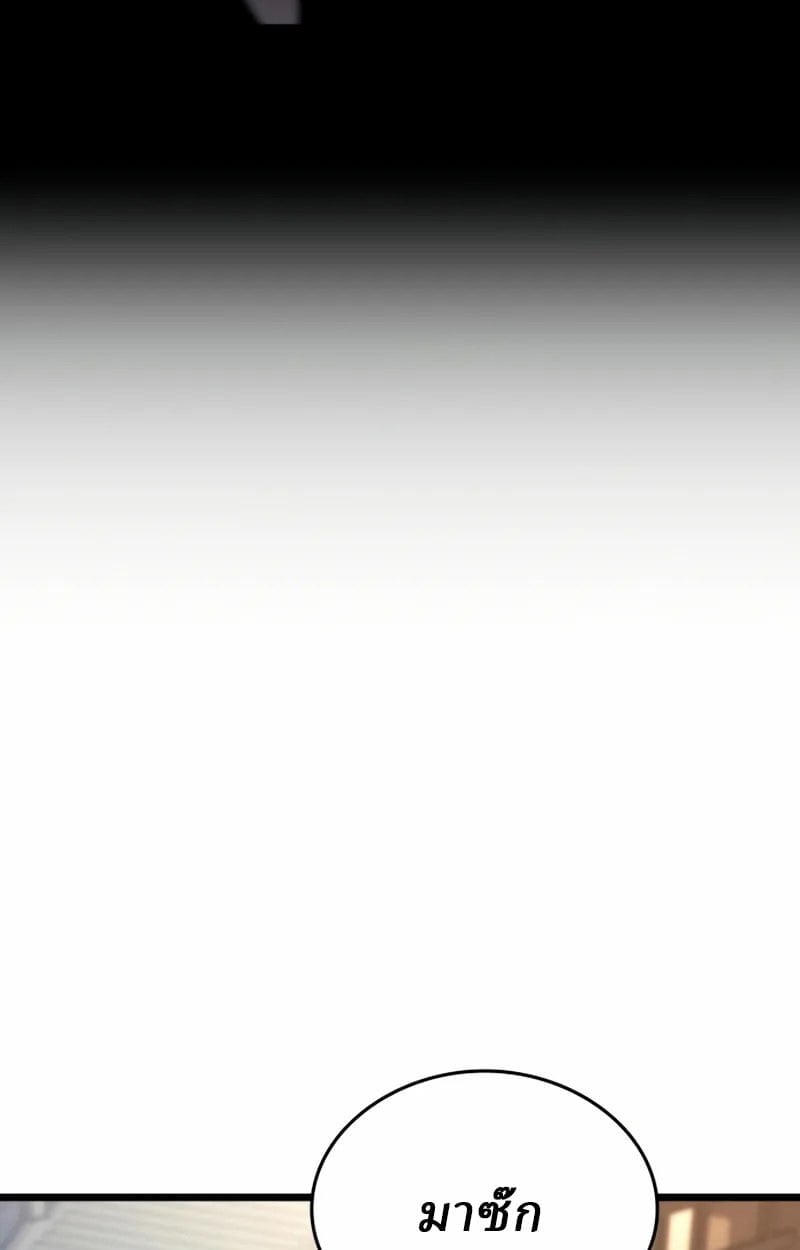 Rebirth of the Divine Demon ตอนที่ 8 67