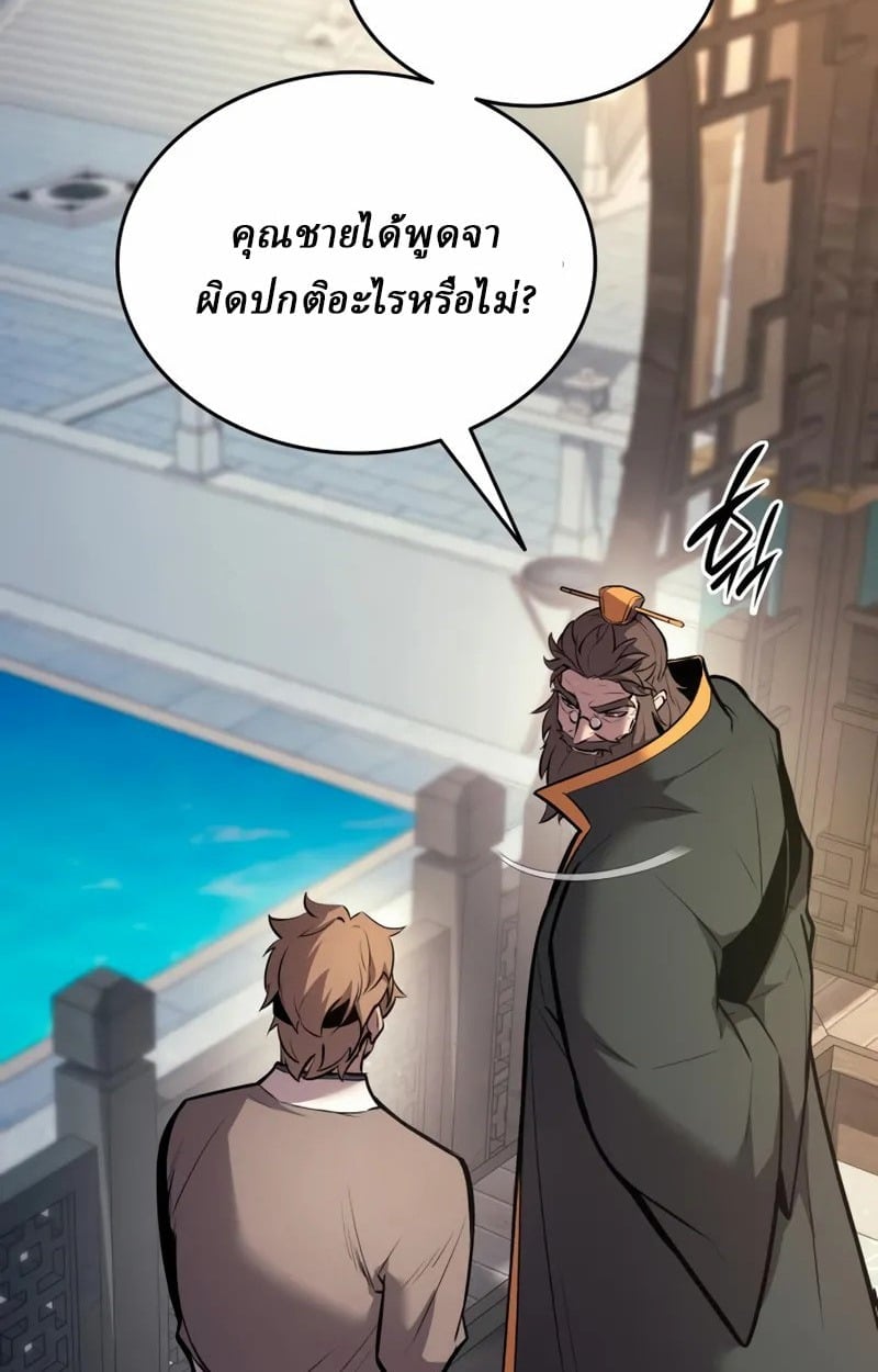 Rebirth of the Divine Demon ตอนที่ 8 68