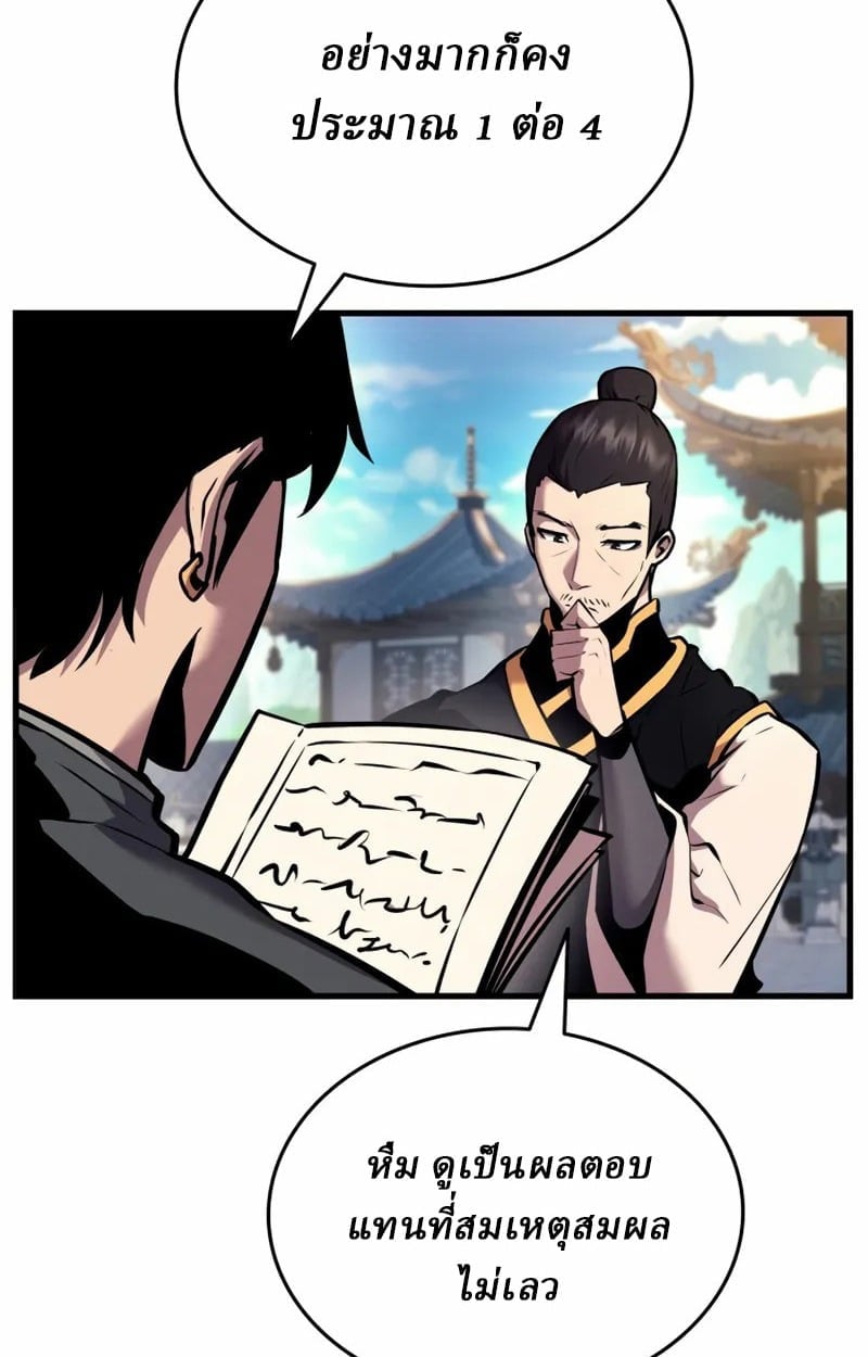 Rebirth of the Divine Demon ตอนที่ 8 7