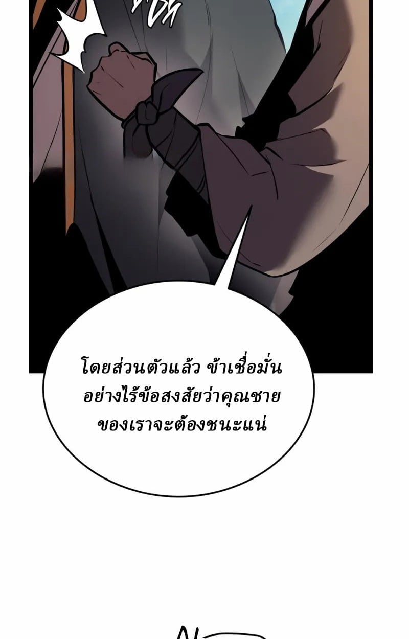 Rebirth of the Divine Demon ตอนที่ 8 72