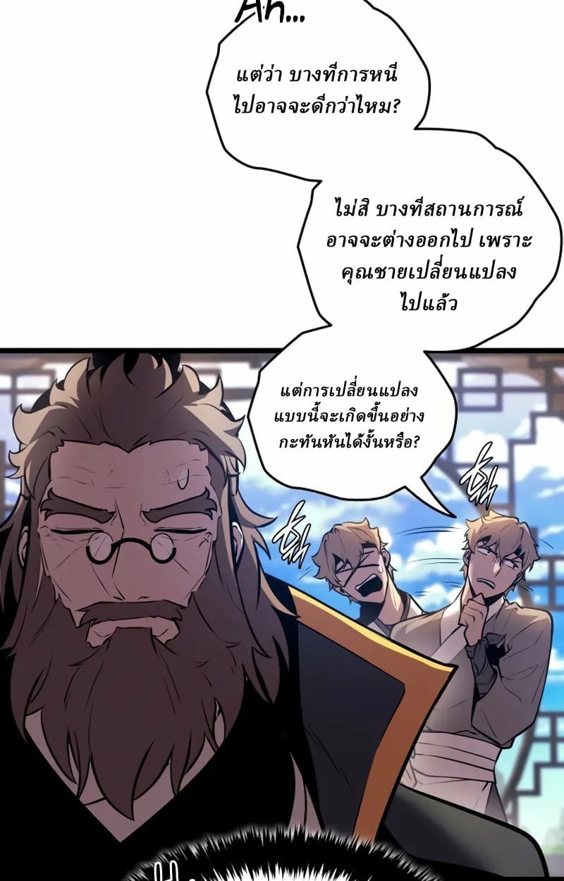 Rebirth of the Divine Demon ตอนที่ 8 73