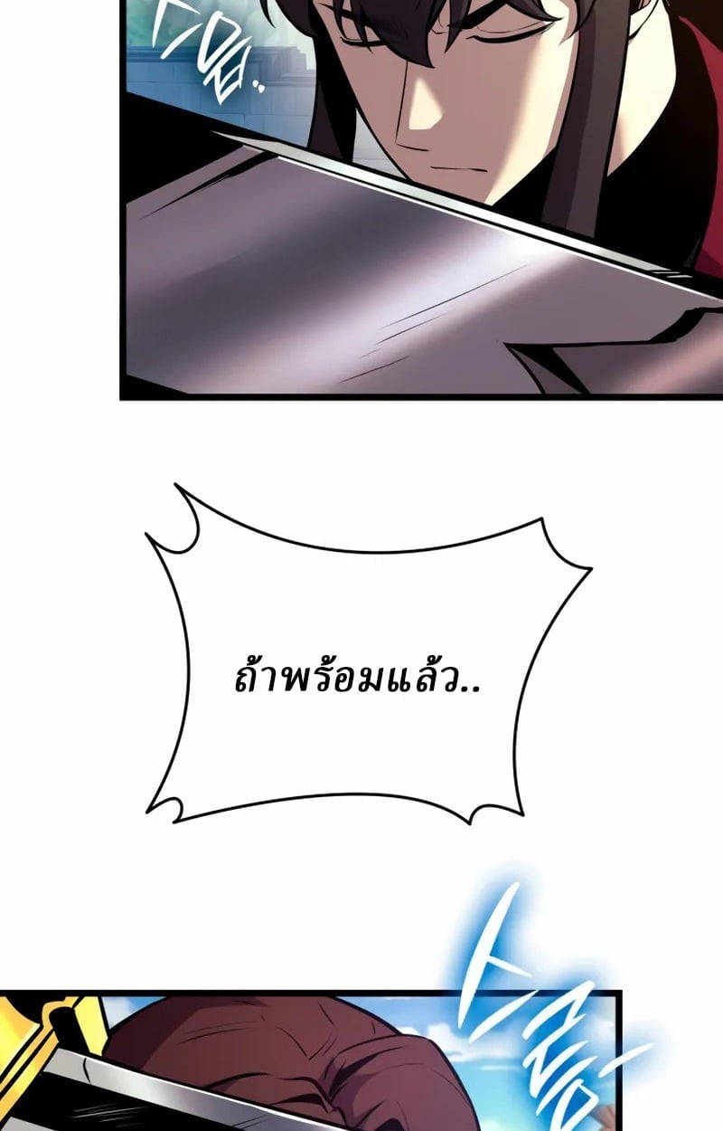 Rebirth of the Divine Demon ตอนที่ 8 77