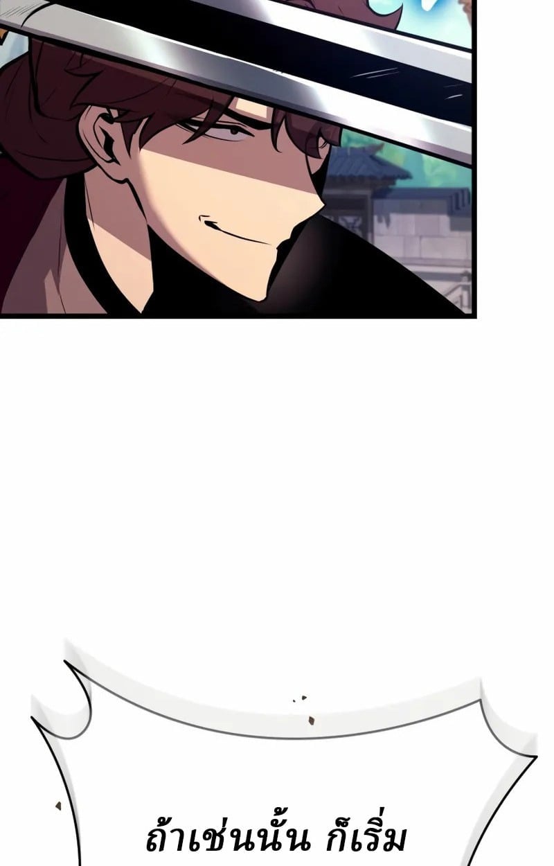 Rebirth of the Divine Demon ตอนที่ 8 78