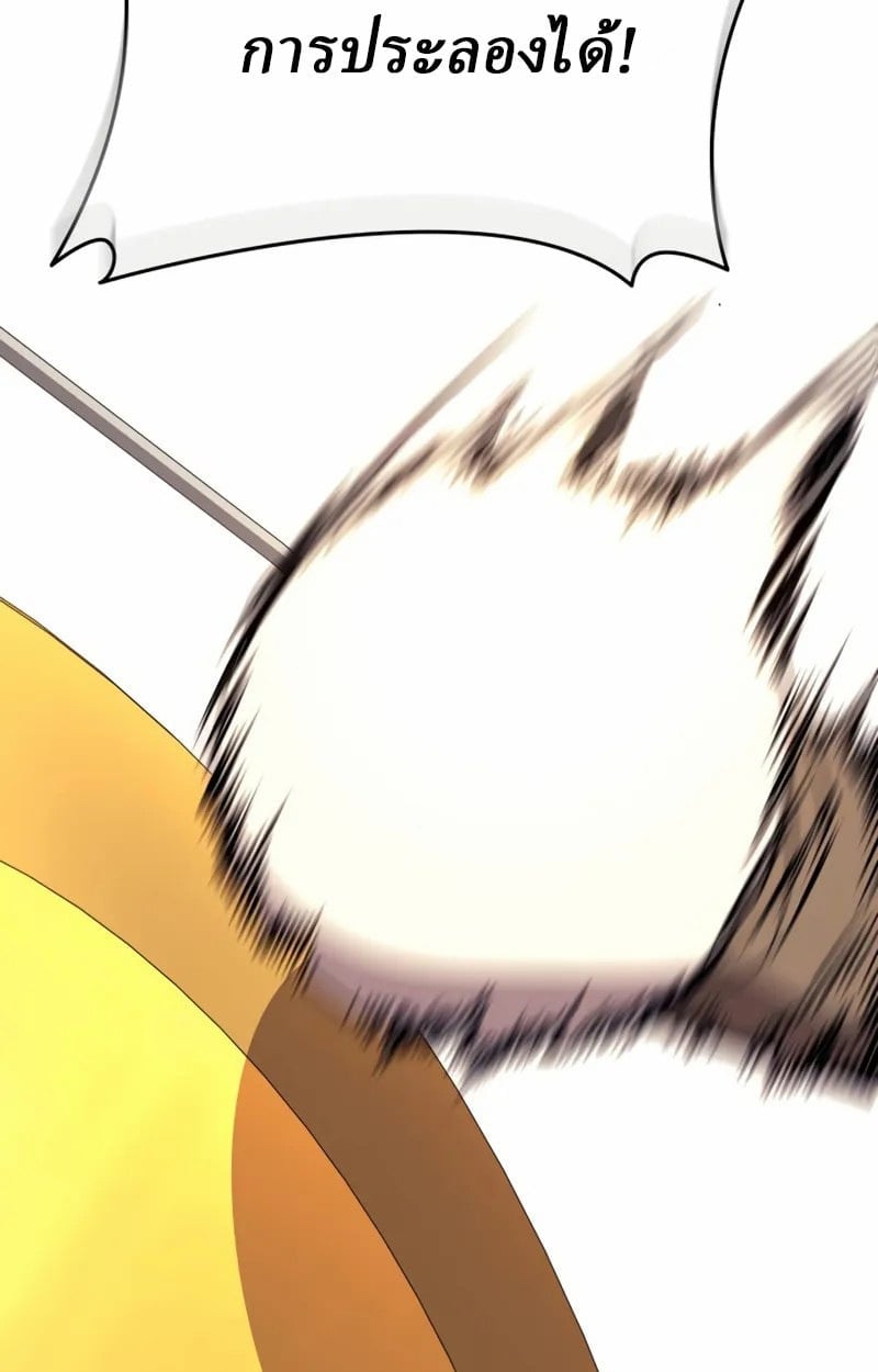 Rebirth of the Divine Demon ตอนที่ 8 79