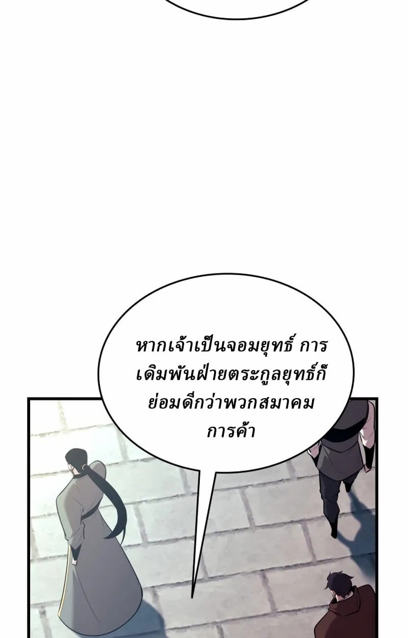 Rebirth of the Divine Demon ตอนที่ 8 8