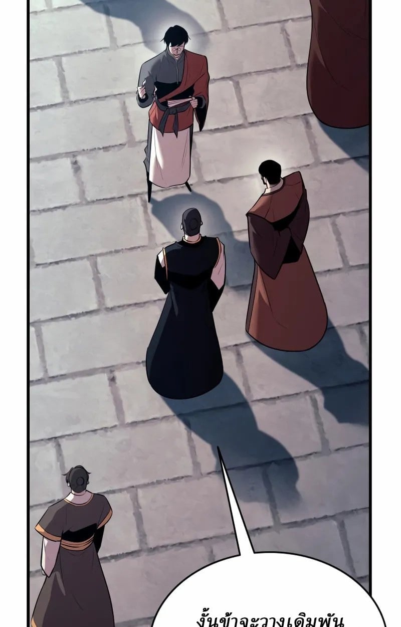 Rebirth of the Divine Demon ตอนที่ 8 9