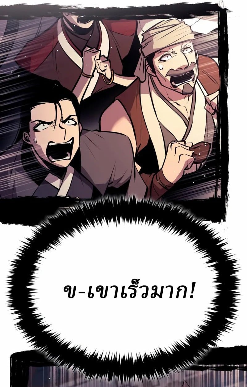 Rebirth of the Divine Demon ตอนที่ 8 92