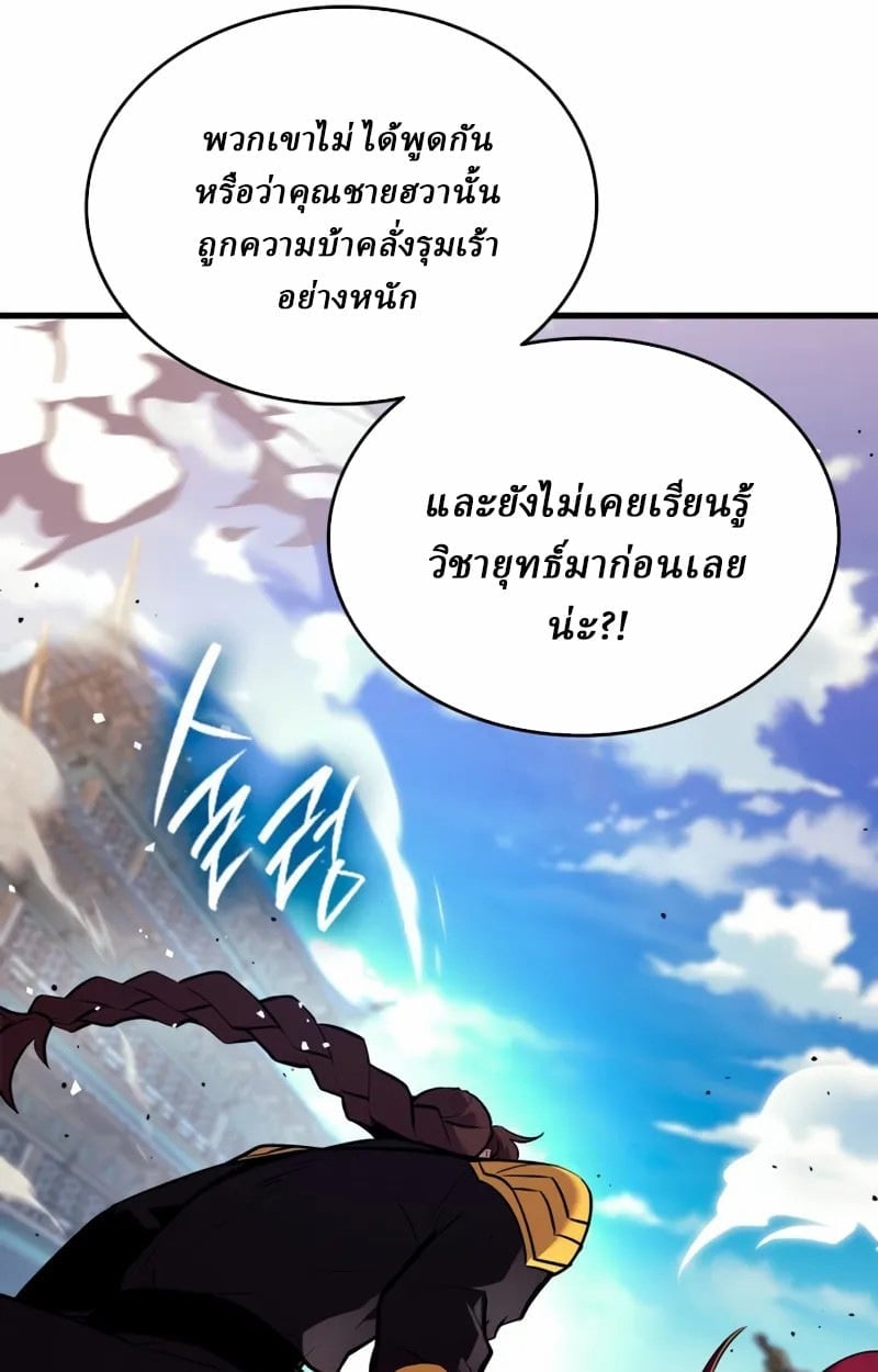 Rebirth of the Divine Demon ตอนที่ 8 94