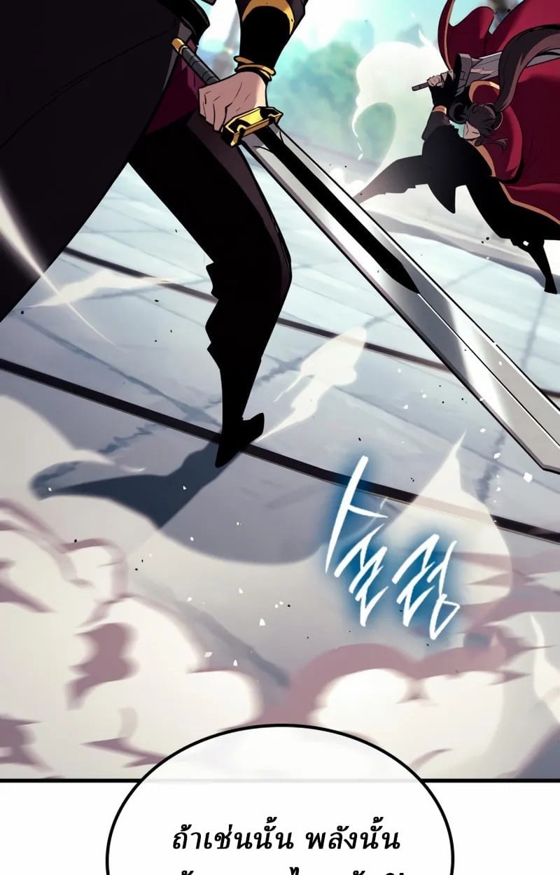 Rebirth of the Divine Demon ตอนที่ 8 95