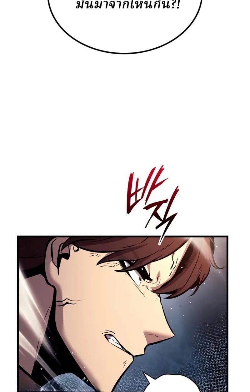 Rebirth of the Divine Demon ตอนที่ 8 96