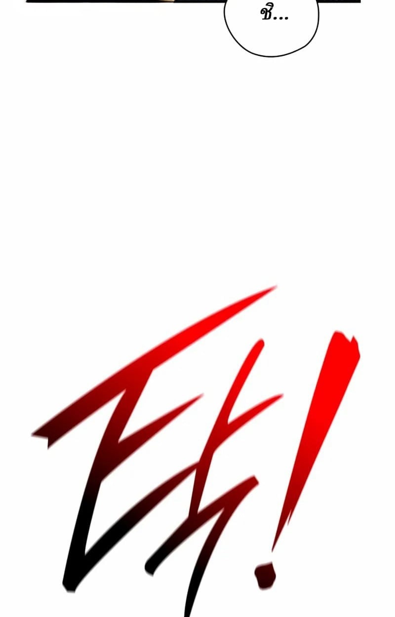 Rebirth of the Divine Demon ตอนที่ 8 97