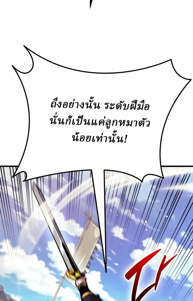 Rebirth of the Divine Demon ตอนที่ 8 98