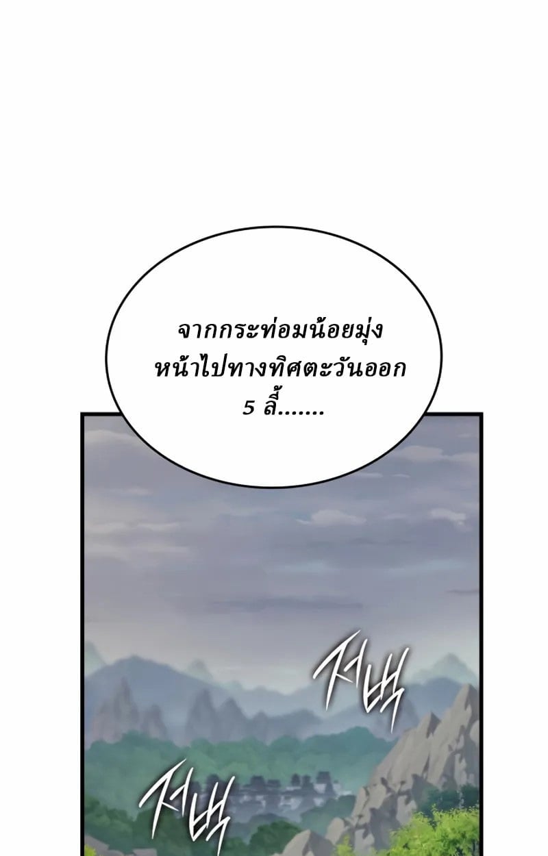 Rebirth of the Divine Demon ตอนที่ 9 1
