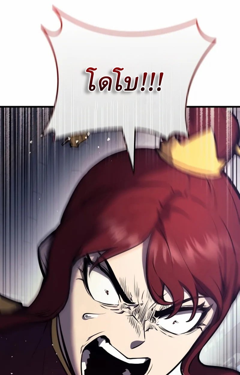 Rebirth of the Divine Demon ตอนที่ 9 103