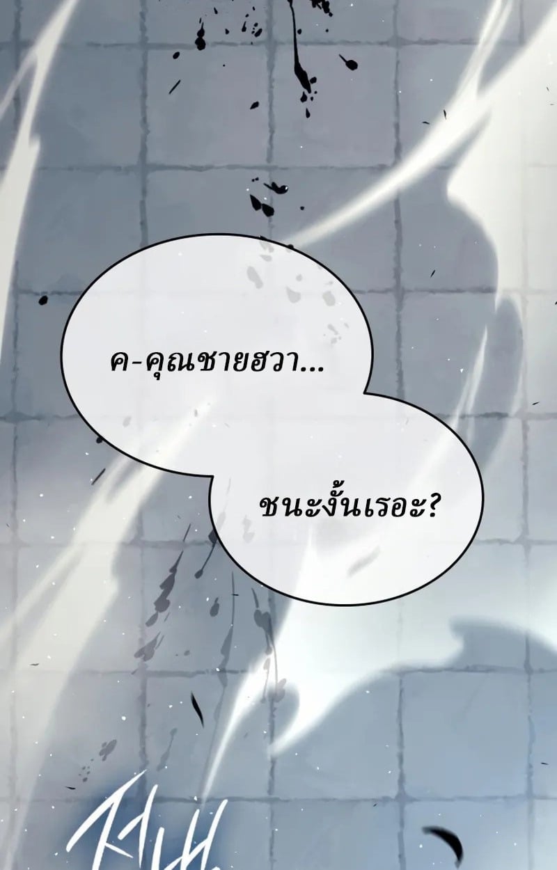 Rebirth of the Divine Demon ตอนที่ 9 107