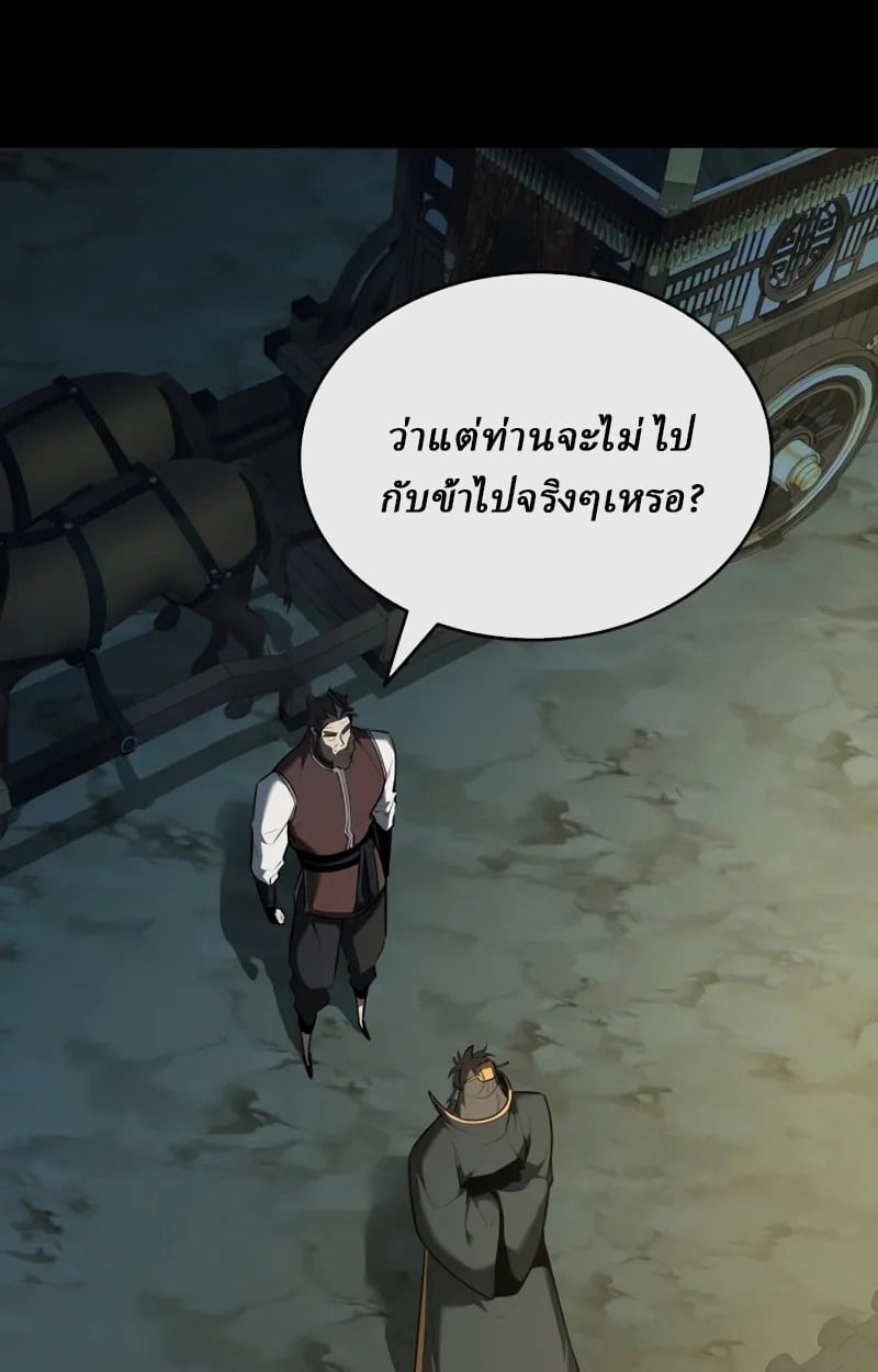 Rebirth of the Divine Demon ตอนที่ 9 11