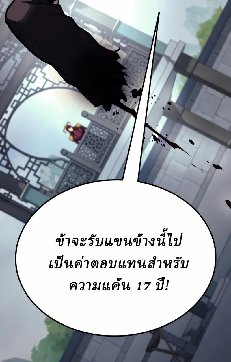 Rebirth of the Divine Demon ตอนที่ 9 113