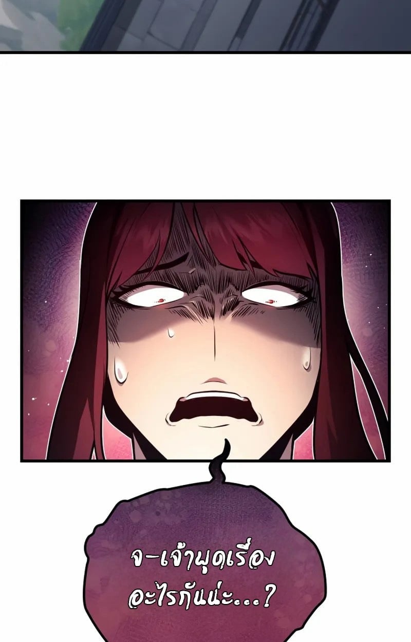 Rebirth of the Divine Demon ตอนที่ 9 114