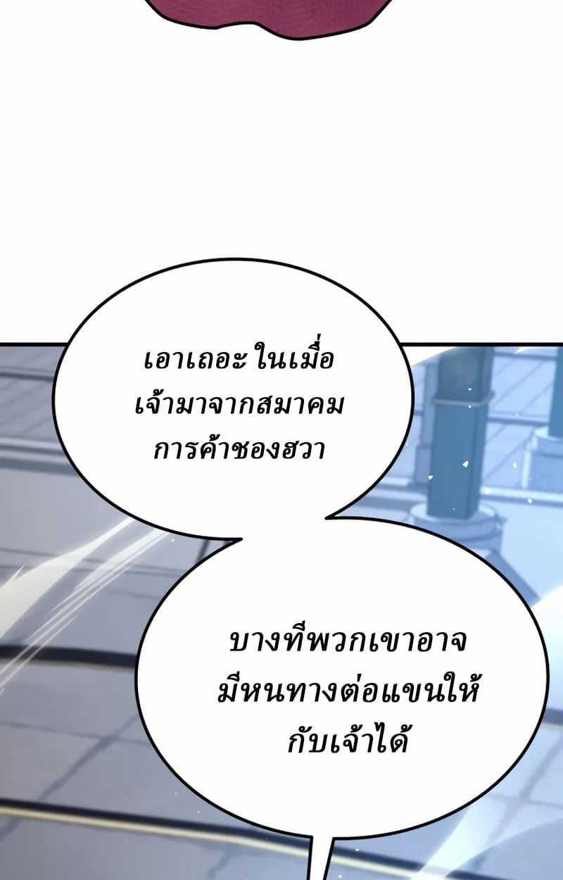 Rebirth of the Divine Demon ตอนที่ 9 115