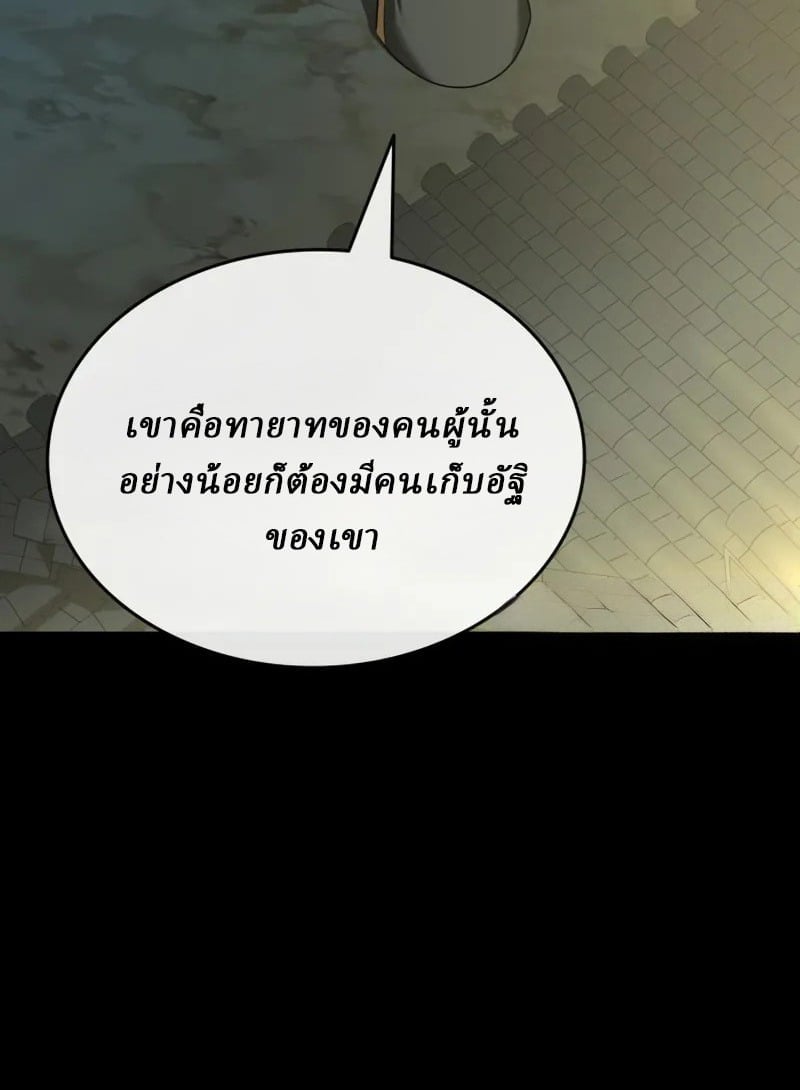 Rebirth of the Divine Demon ตอนที่ 9 12