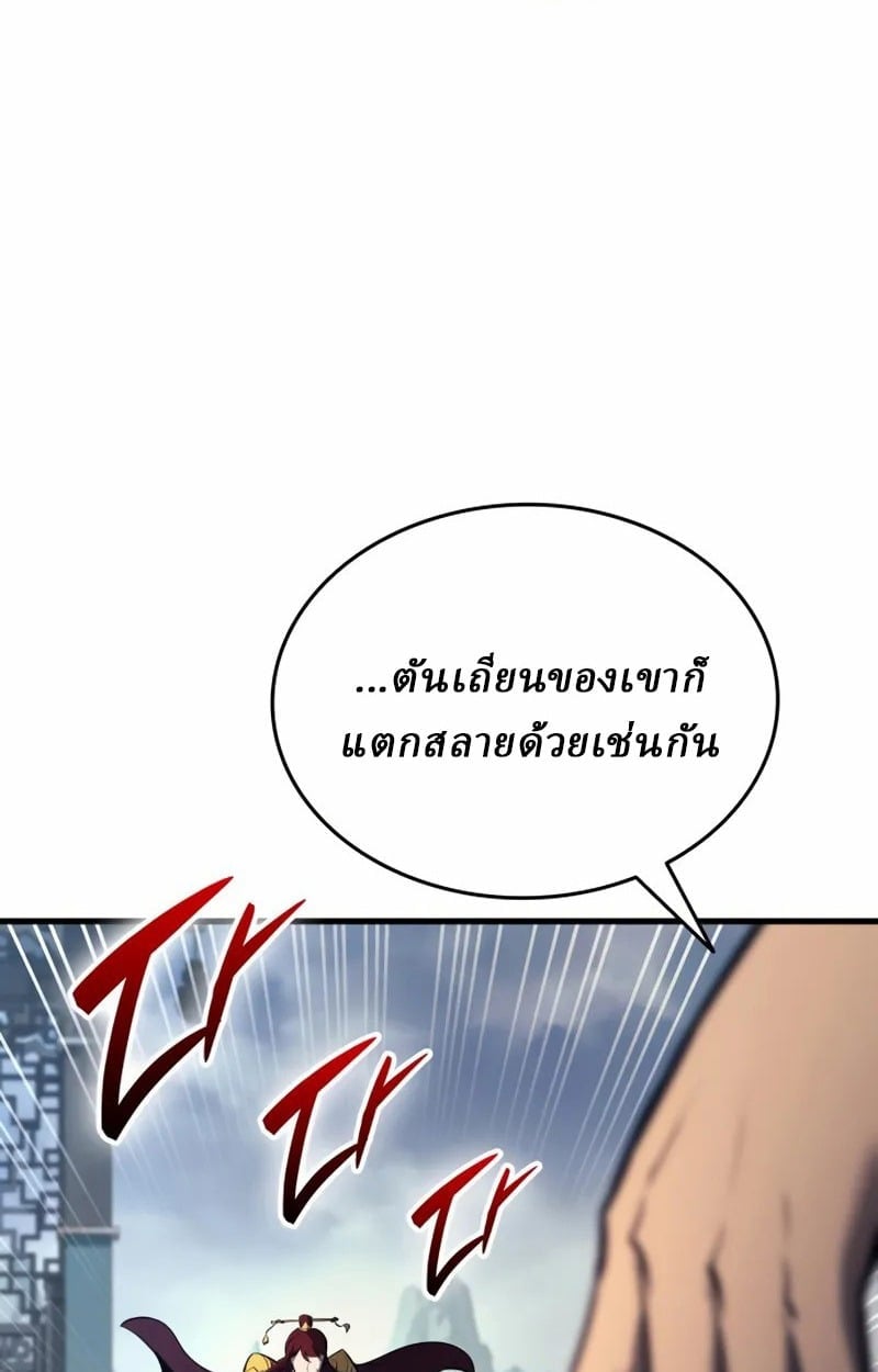 Rebirth of the Divine Demon ตอนที่ 9 124